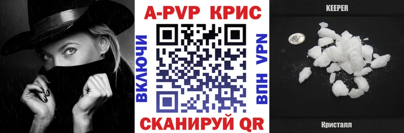 Alfa_PVP крисы CK  Артёмовск 