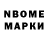 Марки 25I-NBOMe 1500мкг Igori A