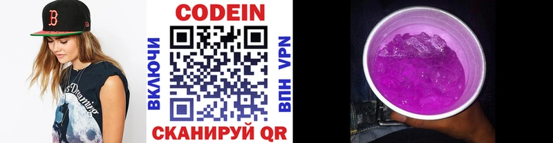 Codein напиток Lean (лин)  закладки  ссылка на мегу как войти  Артёмовск 
