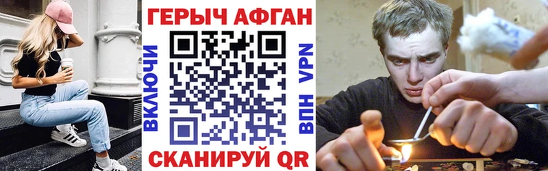 ГЕРОИН афганец  Артёмовск 