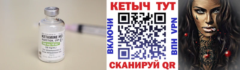 КЕТАМИН ketamine  Артёмовск 
