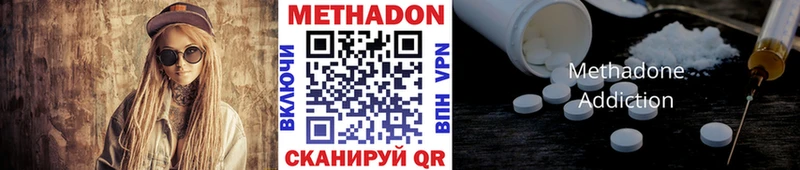 наркошоп  Артёмовск  МЕТАДОН VHQ 