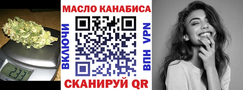 как найти наркотики  Артёмовск  ТГК концентрат 